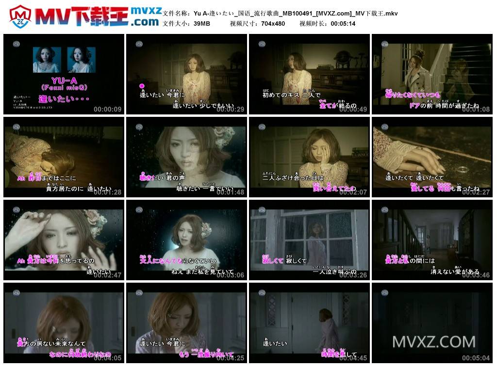 Yu A-逢いたい_国语_流行歌曲_MB100491